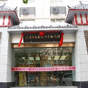 酒店 Heluo Sunshine Culture Theme